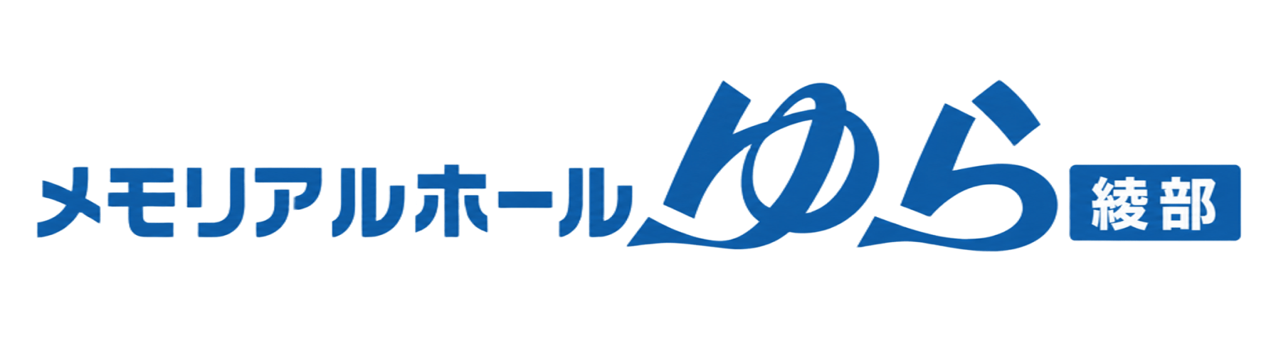 株式会社ゆら